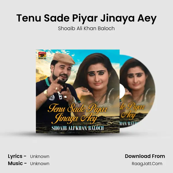 Tenu Sade Piyar Jinaya Aey MP3 Song by Shoaib Ali Khan Baloch Cover