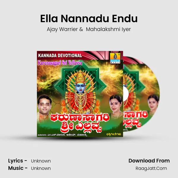 Ella Nannadu Endu MP3 Song by Ajay Warrier Cover