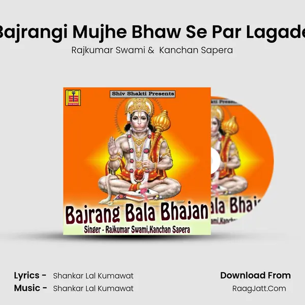Bajrangi Mujhe Bhaw Se Par Lagade MP3 Song by Rajkumar Swami Cover