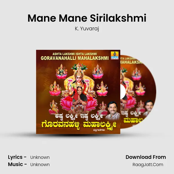 Mane Mane Sirilakshmi MP3 Song by K. Yuvaraj Cover