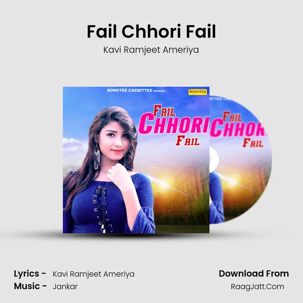 Fail Chhori Fail - Kavi Ramjeet Ameriya