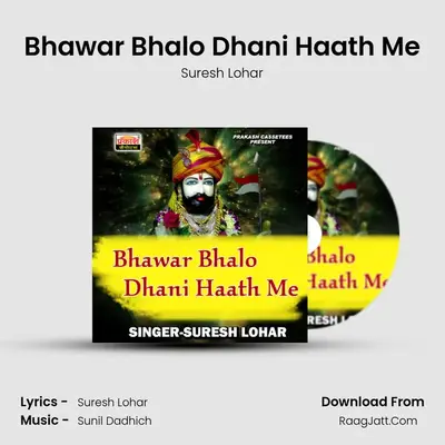 Bhawar Bhalo Dhani Haath Me mp3 song