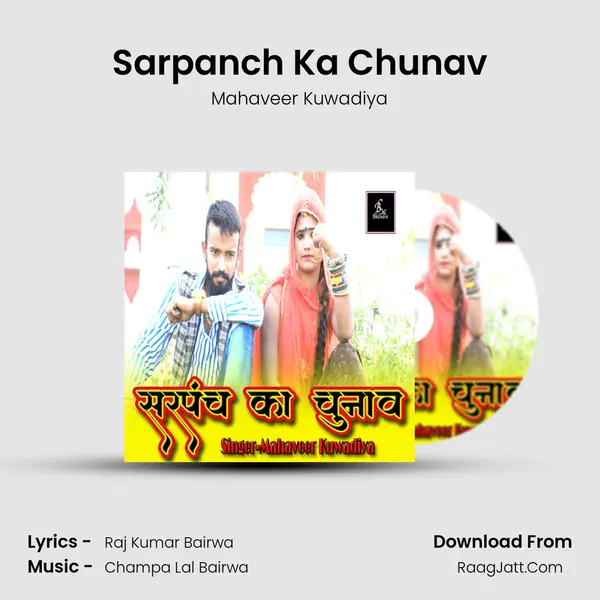 Sarpanch Ka Chunav mp3 song