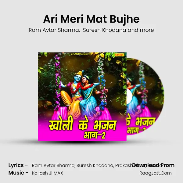 Ari Meri Mat Bujhe mp3 song