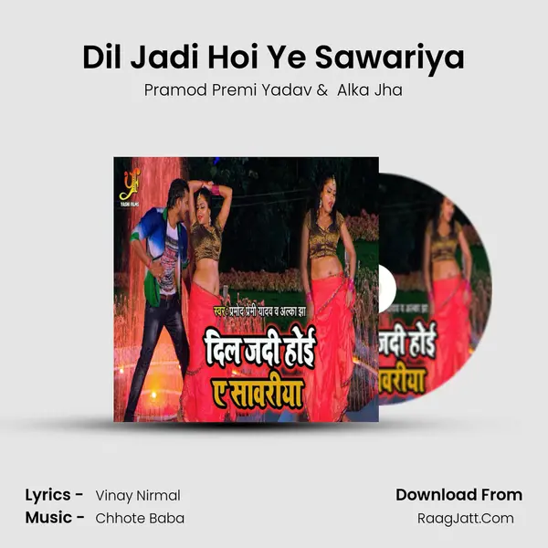 Hum Kisi Se Kam Nahi - Pramod Premi Yadav