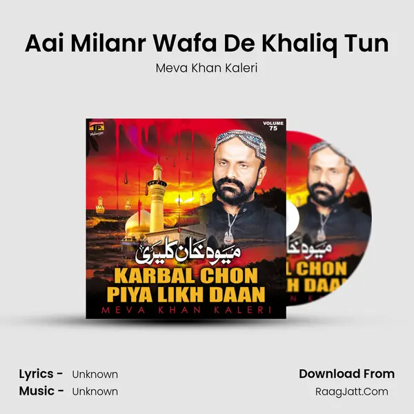 Aai Milanr Wafa De Khaliq Tun MP3 Song by Meva Khan Kaleri Cover