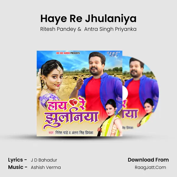 Haye Re Jhulaniya - Ritesh Pandey