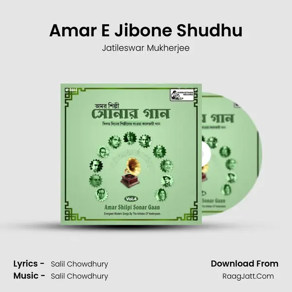 Amar E Jibone Shudhu MP3 Song by Jatileswar Mukherjee Cover