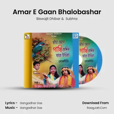Amar E Gaan Bhalobashar mp3 song