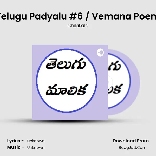 Telugu Padyalu #6 / Vemana Poem MP3 Song by Chilakala Cover