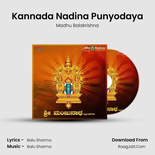 Kannada Nadina Punyodaya MP3 Song by Madhu Balakrishna Cover