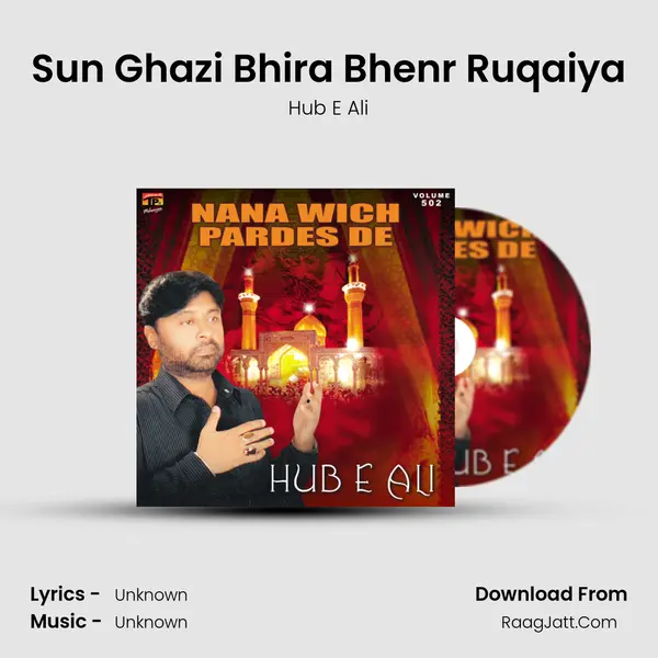 Sun Ghazi Bhira Bhenr Ruqaiya MP3 Song by Hub E Ali Cover