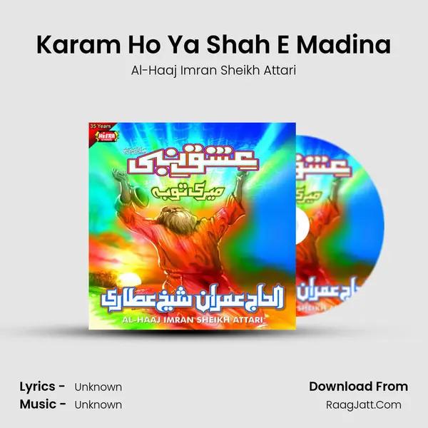 Karam Ho Ya Shah E Madina MP3 Song by Al-Haaj Imran Sheikh Attari Cover