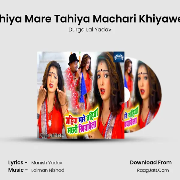 Jahiya Mare Tahiya Machari Khiyawela MP3 Song by Durga Lal Yadav Cover