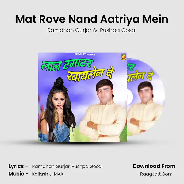 Mat Rove Nand Aatriya Mein MP3 Song by Ramdhan Gurjar Cover