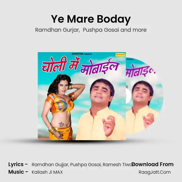 Ye Mare Boday MP3 Song by Ramdhan Gurjar Cover