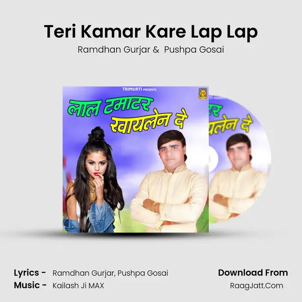 Teri Kamar Kare Lap Lap MP3 Song by Ramdhan Gurjar Cover