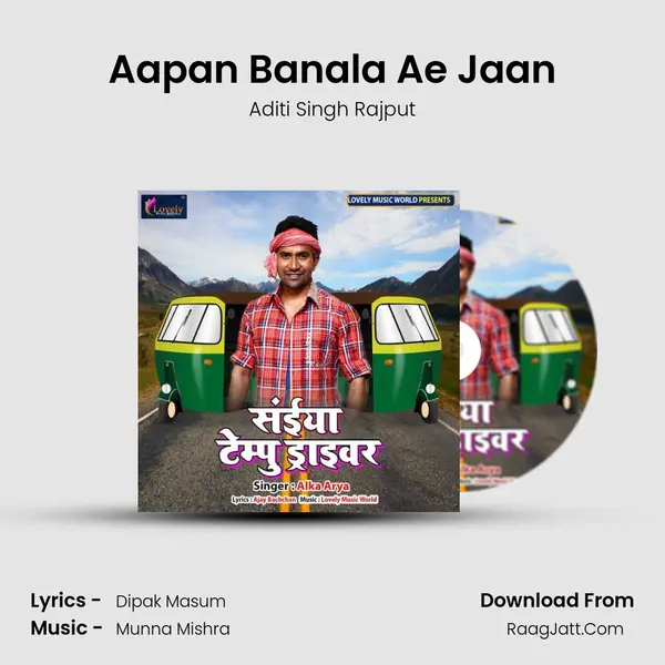 Aapan Banala Ae Jaan MP3 Song by Aditi Singh Rajput Cover