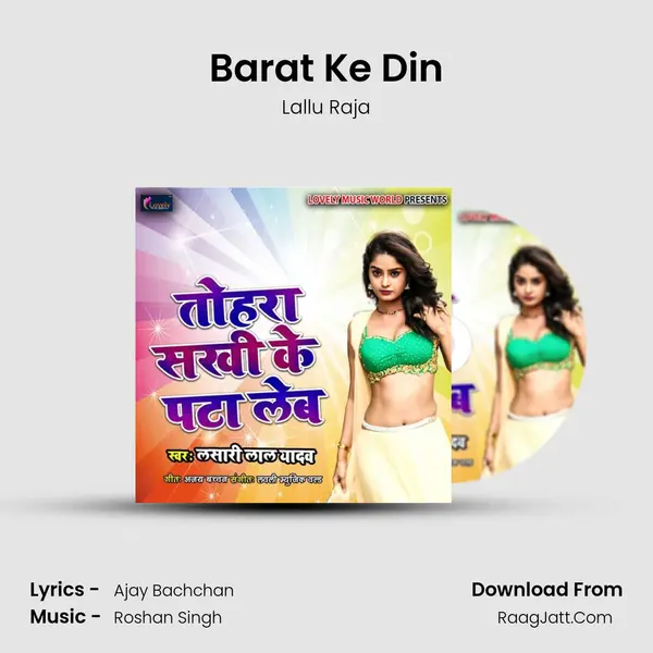 Barat Ke Din MP3 Song by Lallu Raja Cover