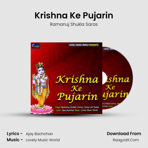 Krishna Ke Pujarin MP3 Song by Ramanuj Shukla Saras Cover