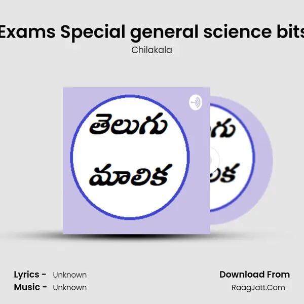 Competitive Exams Special general science bits in telugu #2 MP3 Song by Chilakala Cover