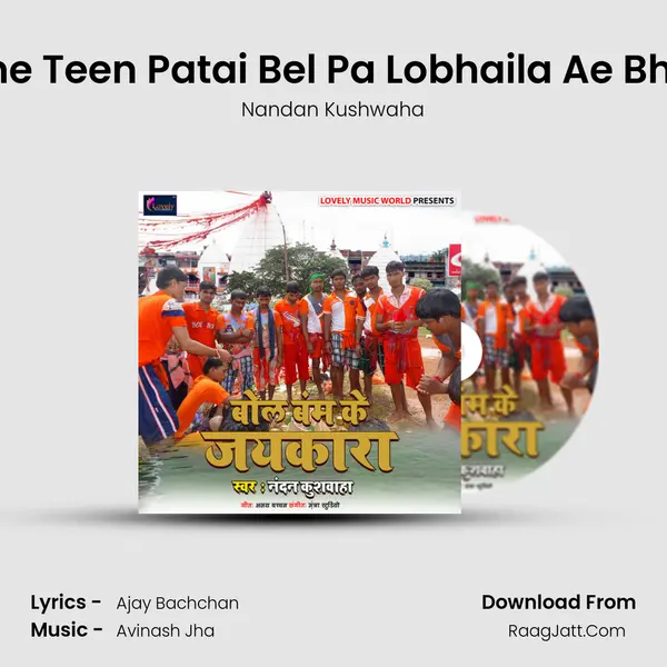 Kahe Teen Patai Bel Pa Lobhaila Ae Bhola MP3 Song by Nandan Kushwaha Cover