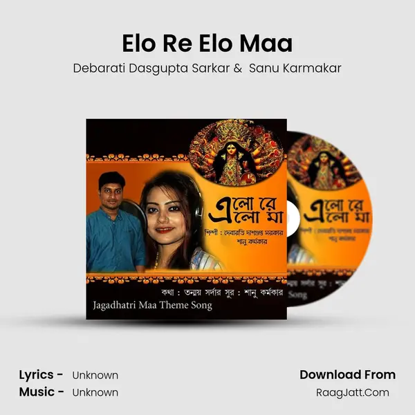 Elo Re Elo Maa MP3 Song by Debarati Dasgupta Sarkar Cover