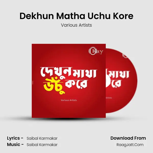 Dekhun Matha Uchu Kore - Various Artists