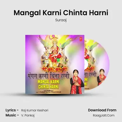 Mangal Karni Chinta Harni mp3 song