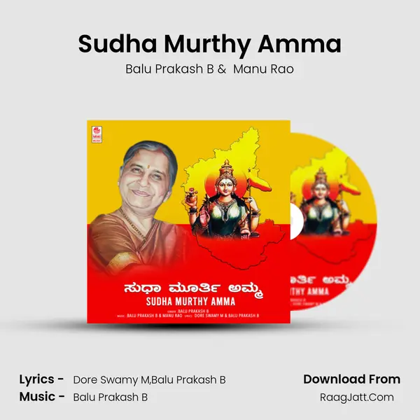 Sudha Murthy Amma - Balu Prakash B