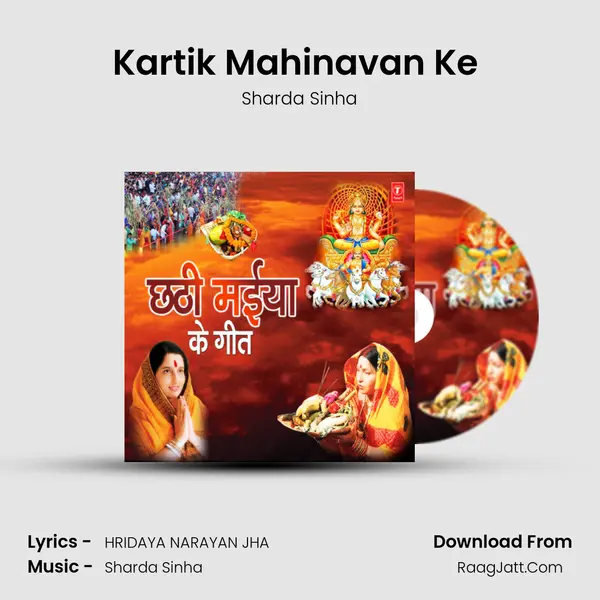 Kartik Mahinavan Ke (From 