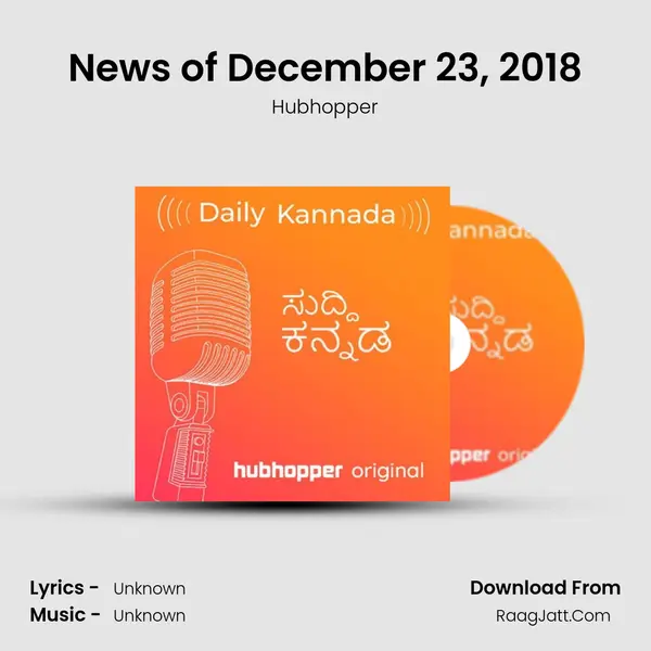 News of December 23, 2018 MP3 Song by Hubhopper Cover