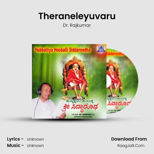 Theraneleyuvaru MP3 Song by Dr. Rajkumar Cover