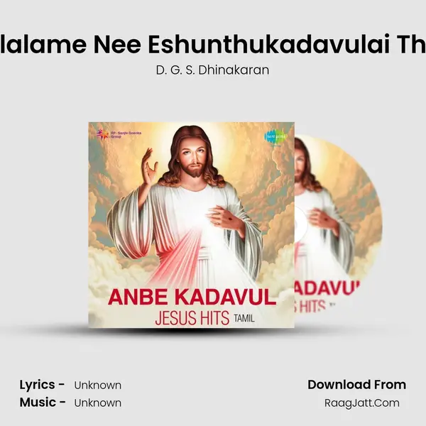 Kaalalame Nee Eshunthukadavulai Thuthi MP3 Song by D. G. S. Dhinakaran Cover