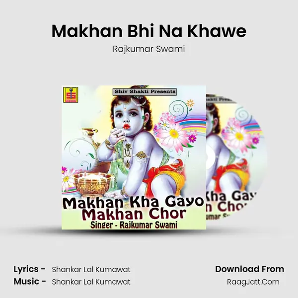 Makhan Bhi Na Khawe MP3 Song by Rajkumar Swami Cover