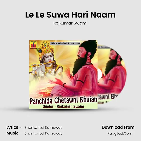 Le Le Suwa Hari Naam MP3 Song by Rajkumar Swami Cover