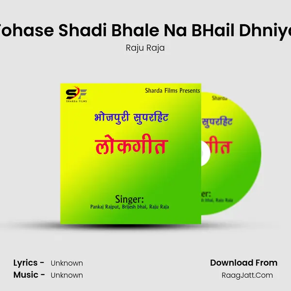 Tohase Shadi Bhale Na BHail Dhniya MP3 Song by Raju Raja Cover