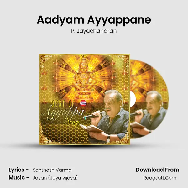 Aadyam Ayyappane mp3 song