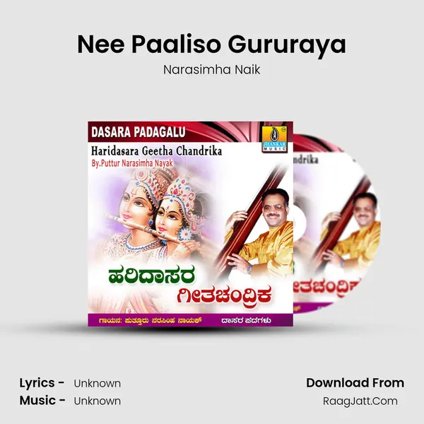 Nee Paaliso Gururaya MP3 Song by Narasimha Naik Cover