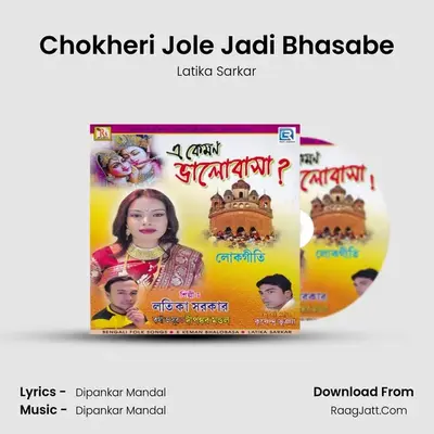Chokheri Jole Jadi Bhasabe MP3 Song by Latika Sarkar Cover