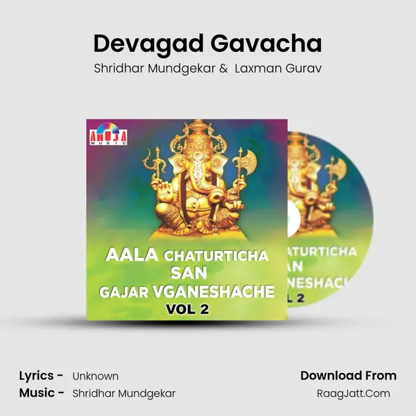 Devagad Gavacha MP3 Song by Shridhar Mundgekar Cover