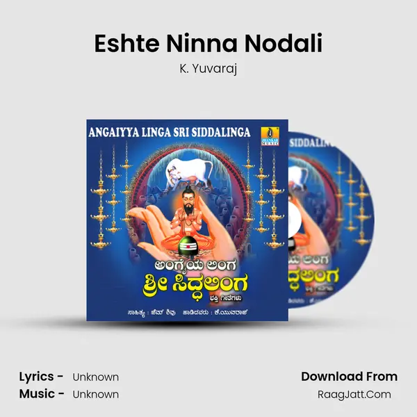 Eshte Ninna Nodali MP3 Song by K. Yuvaraj Cover