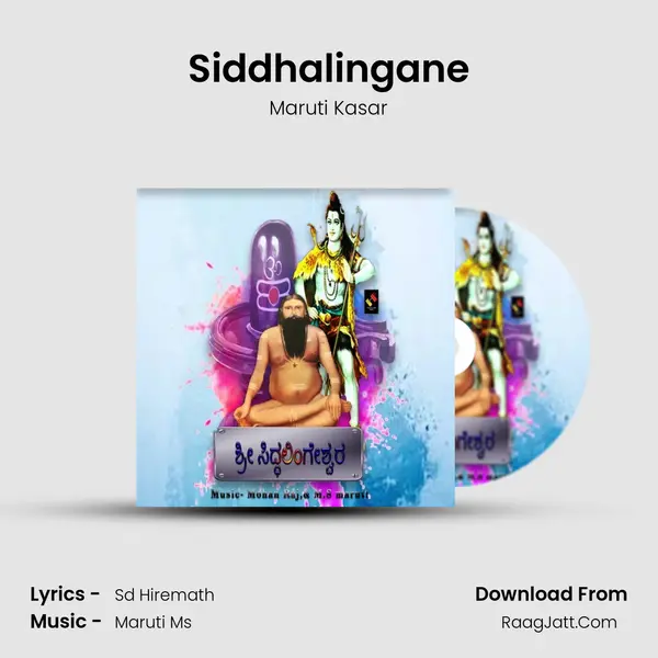 Siddhalingane MP3 Song by Maruti Kasar Cover