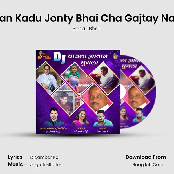Kiran Kadu Jonty Bhai Cha Gajtay Naav MP3 Song by Sonali Bhoir Cover