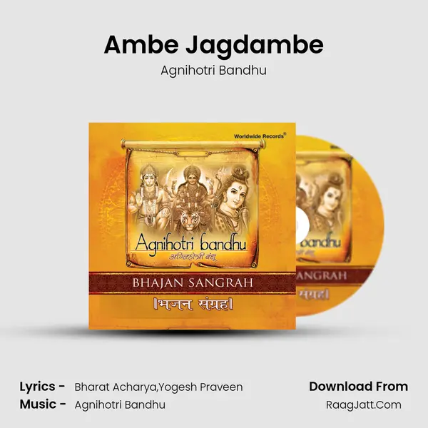 Ambe Jagdambe MP3 Song by Agnihotri Bandhu Cover