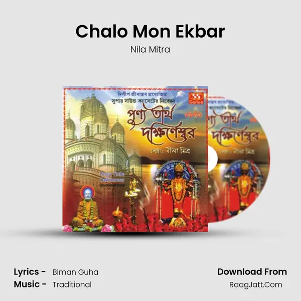 Chalo Mon Ekbar MP3 Song by Nila Mitra Cover