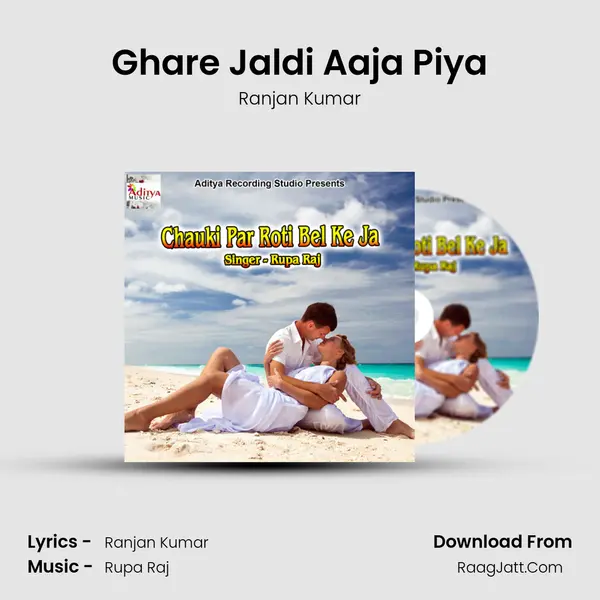 Ghare Jaldi Aaja Piya MP3 Song by Ranjan Kumar Cover
