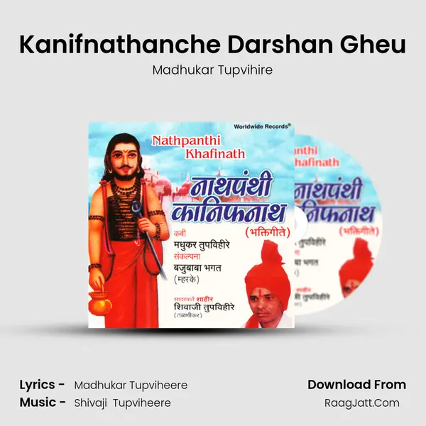Kanifnathanche Darshan Gheu mp3 song