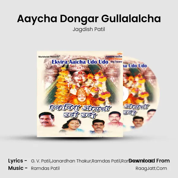 Aaycha Dongar Gullalalcha MP3 Song by Jagdish Patil Cover
