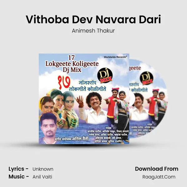 Vithoba Dev Navara Dari MP3 Song by Animesh Thakur Cover